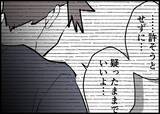 「【漫画】新しい生活は順調だ…しかし離婚の話は妻に聞けていない【僕と帰ってこない妻 Vol.528】」の画像3