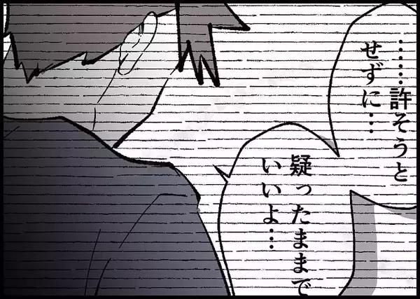 「【漫画】新しい生活は順調だ…しかし離婚の話は妻に聞けていない【僕と帰ってこない妻 Vol.528】」の画像