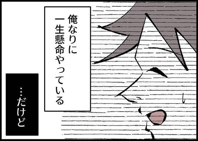 【漫画】新しい生活は順調だ…しかし離婚の話は妻に聞けていない【僕と帰ってこない妻 Vol.528】
