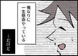 「【漫画】新しい生活は順調だ…しかし離婚の話は妻に聞けていない【僕と帰ってこない妻 Vol.528】」の画像6