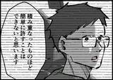 「【漫画】新しい生活は順調だ…しかし離婚の話は妻に聞けていない【僕と帰ってこない妻 Vol.528】」の画像7
