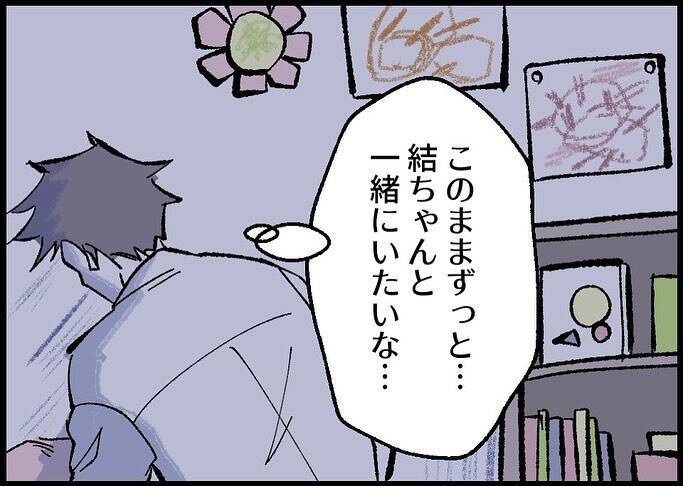 【漫画】新しい生活は順調だ…しかし離婚の話は妻に聞けていない【僕と帰ってこない妻 Vol.528】