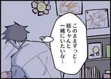 「【漫画】新しい生活は順調だ…しかし離婚の話は妻に聞けていない【僕と帰ってこない妻 Vol.528】」の画像9
