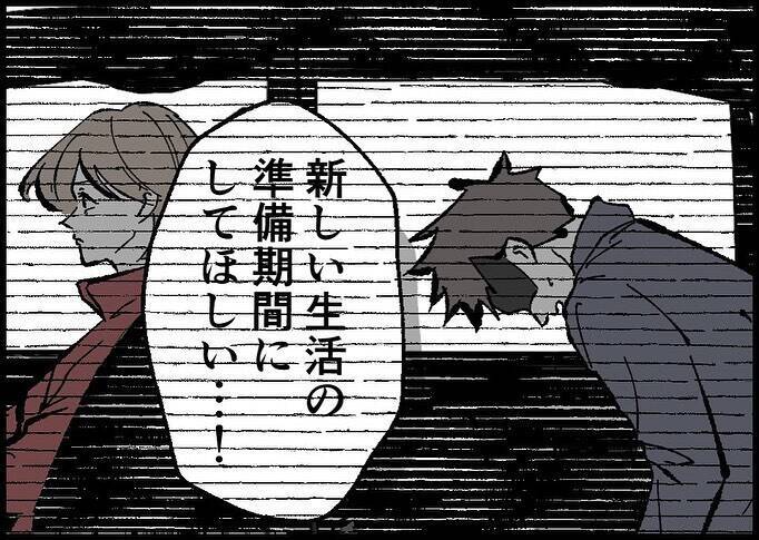 【漫画】新しい生活は順調だ…しかし離婚の話は妻に聞けていない【僕と帰ってこない妻 Vol.528】
