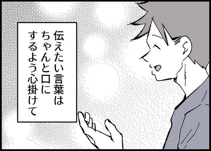 【漫画】新しい生活は順調だ…しかし離婚の話は妻に聞けていない【僕と帰ってこない妻 Vol.528】