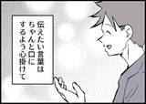「【漫画】新しい生活は順調だ…しかし離婚の話は妻に聞けていない【僕と帰ってこない妻 Vol.528】」の画像5