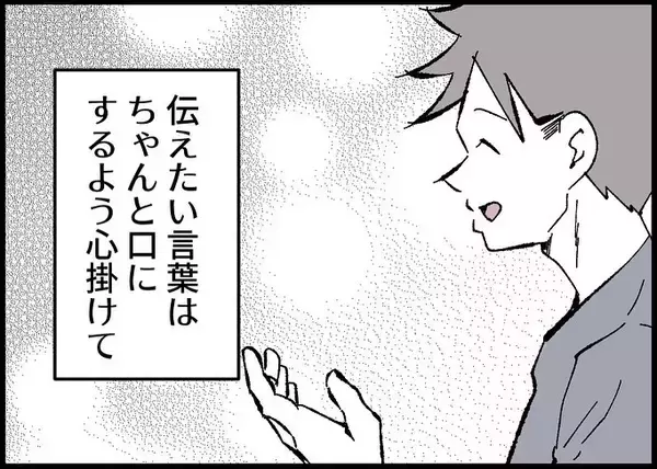 「【漫画】新しい生活は順調だ…しかし離婚の話は妻に聞けていない【僕と帰ってこない妻 Vol.528】」の画像
