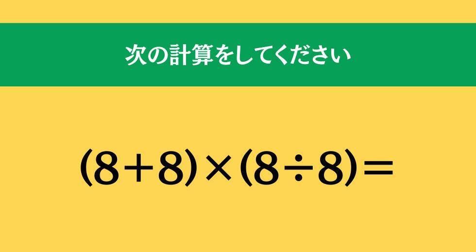 大人ならわかる？ 小学校の「算数」問題＜Vol.2012＞