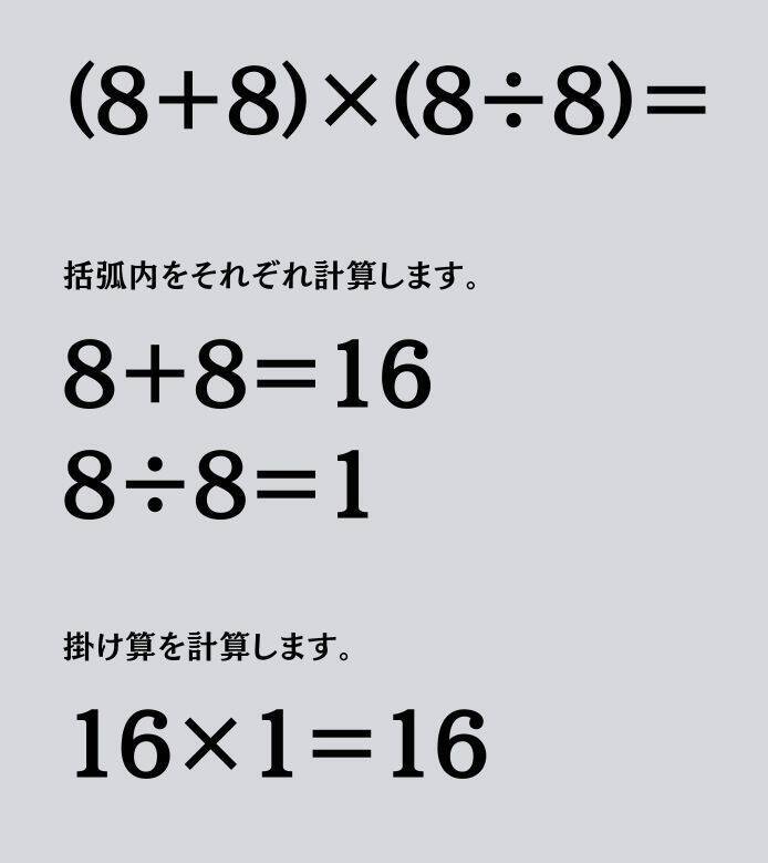大人ならわかる？ 小学校の「算数」問題＜Vol.2012＞