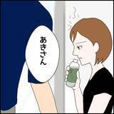 「優しい笑顔の裏に潜む危険な本性！ 束縛モラハラ男に自由を奪われた女性の体験談【漫画】」の画像5