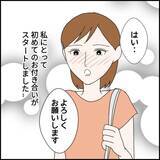 「優しい笑顔の裏に潜む危険な本性！ 束縛モラハラ男に自由を奪われた女性の体験談【漫画】」の画像17