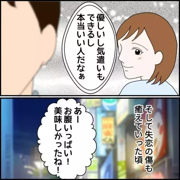 「優しい笑顔の裏に潜む危険な本性！ 束縛モラハラ男に自由を奪われた女性の体験談【漫画】」の画像