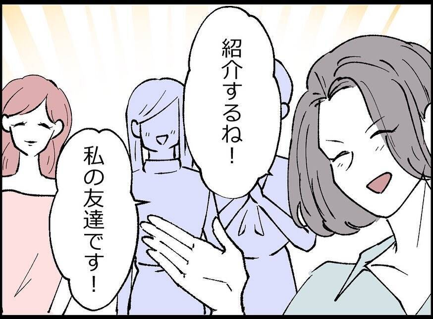 【漫画】まさかの妻の友達！ あの女性から「はじめまして」の挨拶【妻の友達を抱いたけど Vol.12】