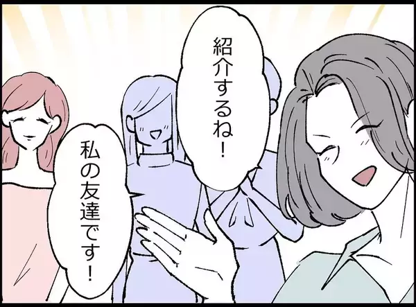 「【漫画】まさかの妻の友達！ あの女性から「はじめまして」の挨拶【妻の友達を抱いたけど Vol.12】」の画像