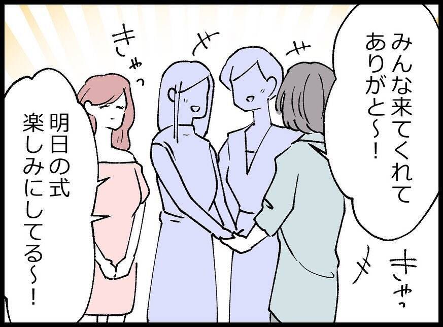 【漫画】まさかの妻の友達！ あの女性から「はじめまして」の挨拶【妻の友達を抱いたけど Vol.12】