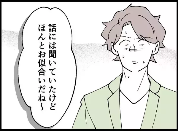 「【漫画】まさかの妻の友達！ あの女性から「はじめまして」の挨拶【妻の友達を抱いたけど Vol.12】」の画像