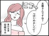 「【漫画】まさかの妻の友達！ あの女性から「はじめまして」の挨拶【妻の友達を抱いたけど Vol.12】」の画像5