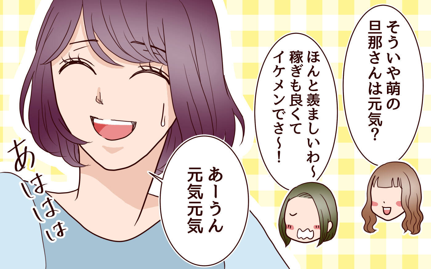 「妊娠中も月20万円!?」生活費を出し合う割り勘ルール　夫の「平等」が妻を追い詰める【漫画】