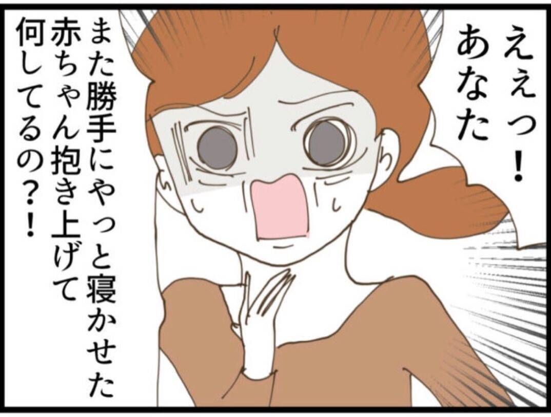 【漫画】夫のこんな姿、見たくなかった…全然頼りにならん【マジメだと思ってた義父は… Vol.74】