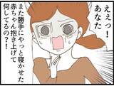 「【漫画】夫のこんな姿、見たくなかった…全然頼りにならん【マジメだと思ってた義父は… Vol.74】」の画像3