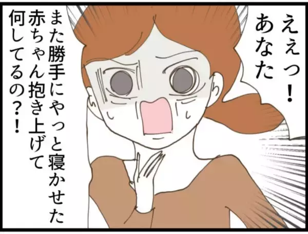 「【漫画】夫のこんな姿、見たくなかった…全然頼りにならん【マジメだと思ってた義父は… Vol.74】」の画像