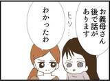 「【漫画】夫のこんな姿、見たくなかった…全然頼りにならん【マジメだと思ってた義父は… Vol.74】」の画像7