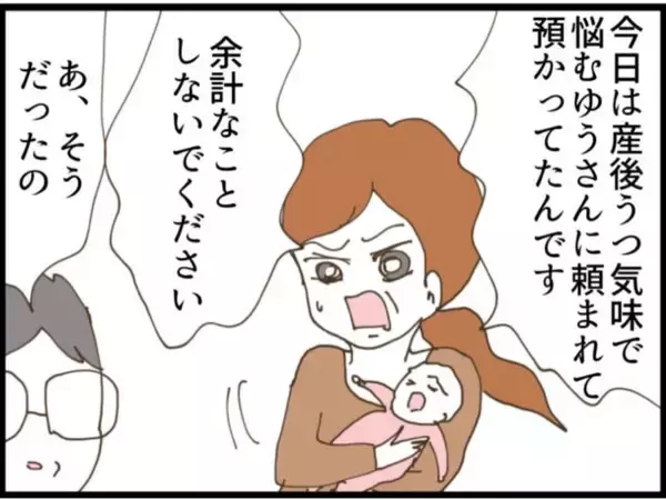 「【漫画】夫のこんな姿、見たくなかった…全然頼りにならん【マジメだと思ってた義父は… Vol.74】」の画像