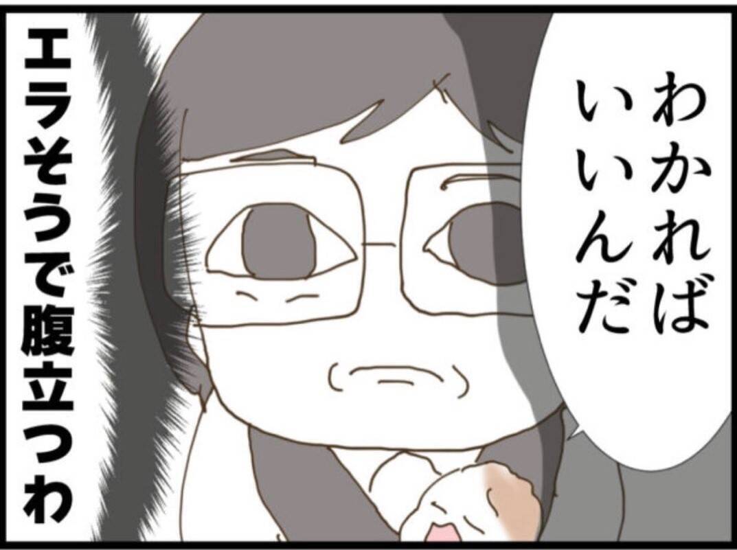 【漫画】夫のこんな姿、見たくなかった…全然頼りにならん【マジメだと思ってた義父は… Vol.74】
