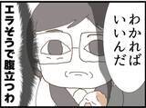 「【漫画】夫のこんな姿、見たくなかった…全然頼りにならん【マジメだと思ってた義父は… Vol.74】」の画像2