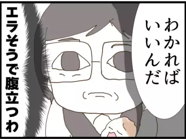 「【漫画】夫のこんな姿、見たくなかった…全然頼りにならん【マジメだと思ってた義父は… Vol.74】」の画像