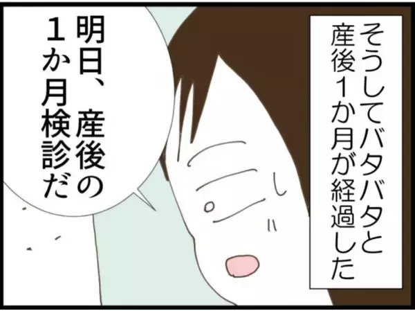 「【漫画】夫のこんな姿、見たくなかった…全然頼りにならん【マジメだと思ってた義父は… Vol.74】」の画像