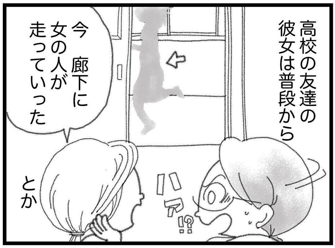 【漫画】霊感の強い友達が家に遊びに来て「弟の気配がする」【16歳で帰らなくなった弟 Vol.49】