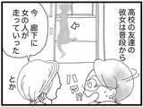 「【漫画】霊感の強い友達が家に遊びに来て「弟の気配がする」【16歳で帰らなくなった弟 Vol.49】」の画像2
