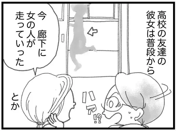 「【漫画】霊感の強い友達が家に遊びに来て「弟の気配がする」【16歳で帰らなくなった弟 Vol.49】」の画像