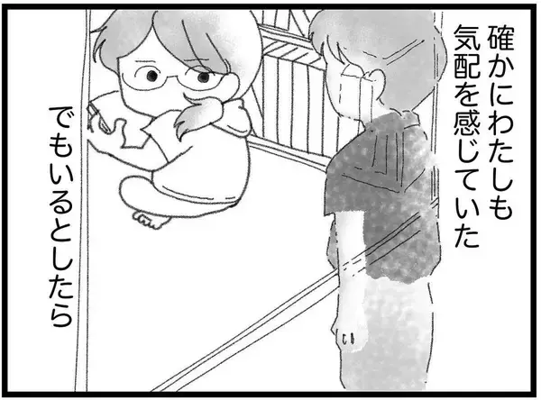 「【漫画】霊感の強い友達が家に遊びに来て「弟の気配がする」【16歳で帰らなくなった弟 Vol.49】」の画像
