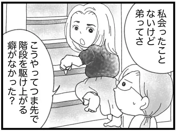 「【漫画】霊感の強い友達が家に遊びに来て「弟の気配がする」【16歳で帰らなくなった弟 Vol.49】」の画像