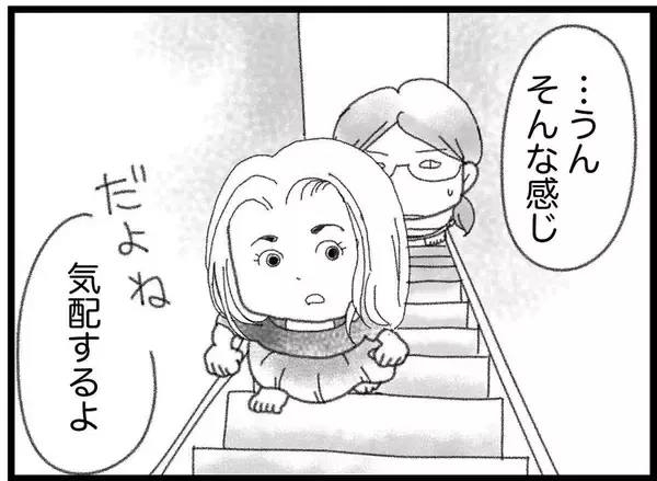 「【漫画】霊感の強い友達が家に遊びに来て「弟の気配がする」【16歳で帰らなくなった弟 Vol.49】」の画像