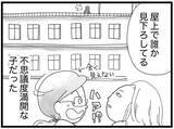 「【漫画】霊感の強い友達が家に遊びに来て「弟の気配がする」【16歳で帰らなくなった弟 Vol.49】」の画像3
