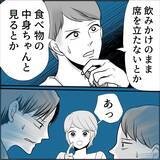 「【漫画】マリィは彼女に俺と「付き合っていない」と言わせたかった【絶望のマリィさん Vol.25】」の画像5