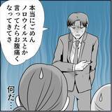「【漫画】マリィは彼女に俺と「付き合っていない」と言わせたかった【絶望のマリィさん Vol.25】」の画像3