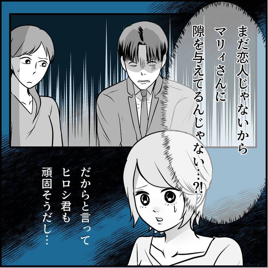 【漫画】マリィは彼女に俺と「付き合っていない」と言わせたかった【絶望のマリィさん Vol.25】