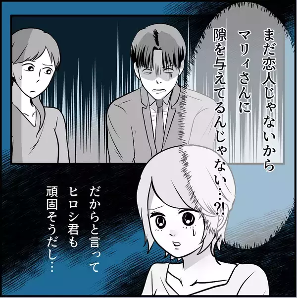 「【漫画】マリィは彼女に俺と「付き合っていない」と言わせたかった【絶望のマリィさん Vol.25】」の画像