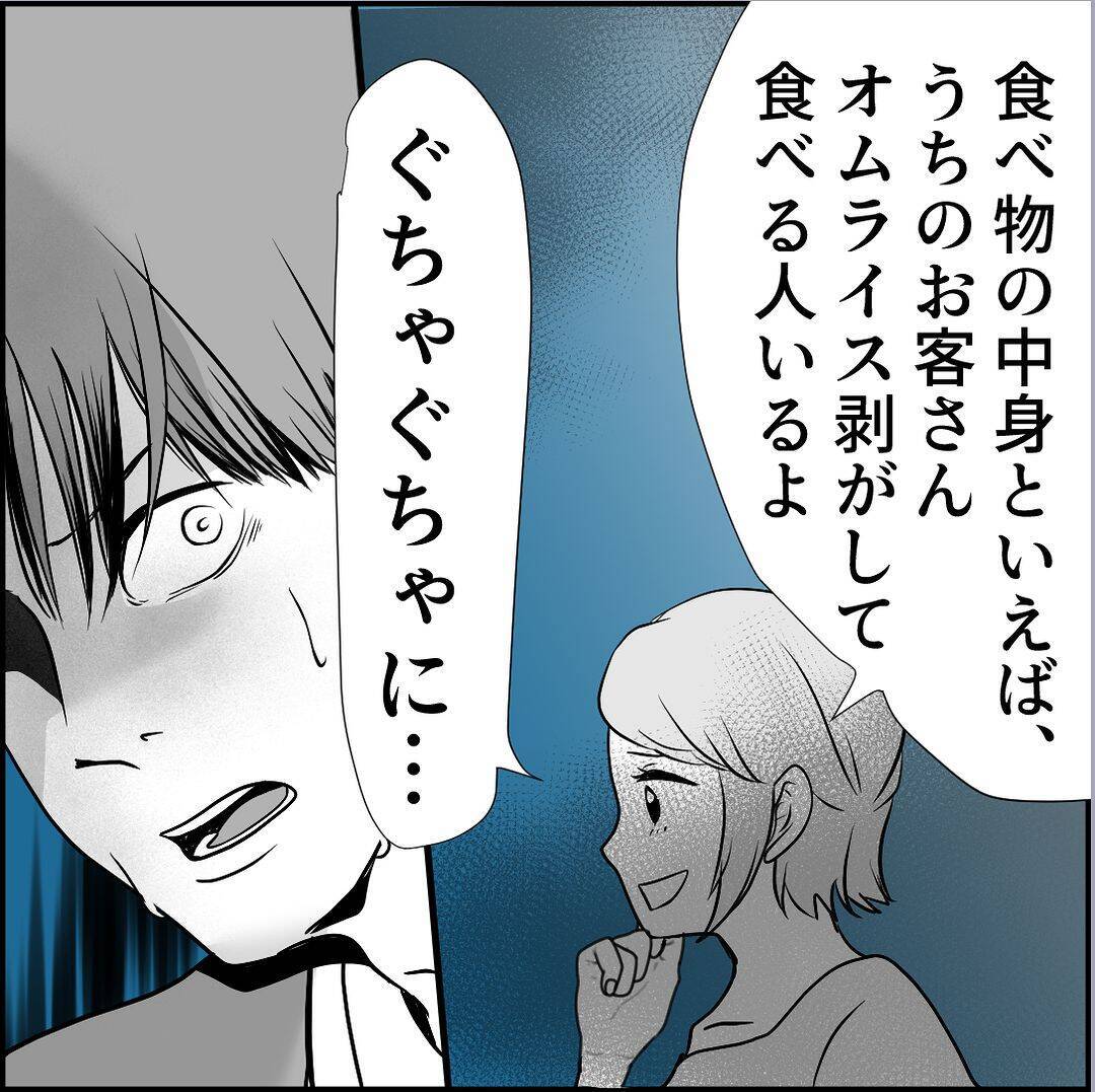 【漫画】マリィは彼女に俺と「付き合っていない」と言わせたかった【絶望のマリィさん Vol.25】