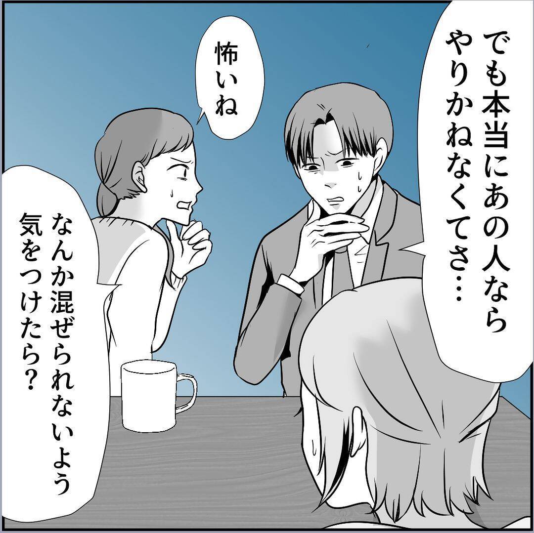 【漫画】マリィは彼女に俺と「付き合っていない」と言わせたかった【絶望のマリィさん Vol.25】