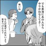 「【漫画】マリィは彼女に俺と「付き合っていない」と言わせたかった【絶望のマリィさん Vol.25】」の画像4