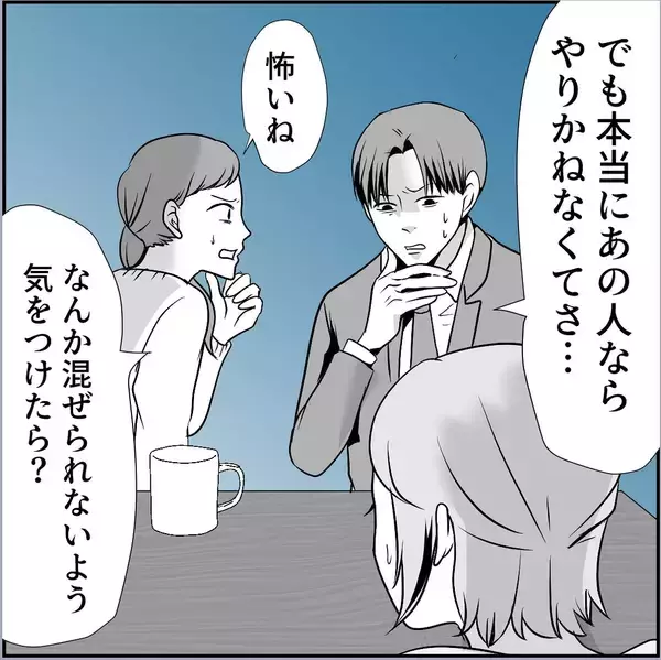 「【漫画】マリィは彼女に俺と「付き合っていない」と言わせたかった【絶望のマリィさん Vol.25】」の画像