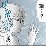 「【漫画】マリィは彼女に俺と「付き合っていない」と言わせたかった【絶望のマリィさん Vol.25】」の画像1