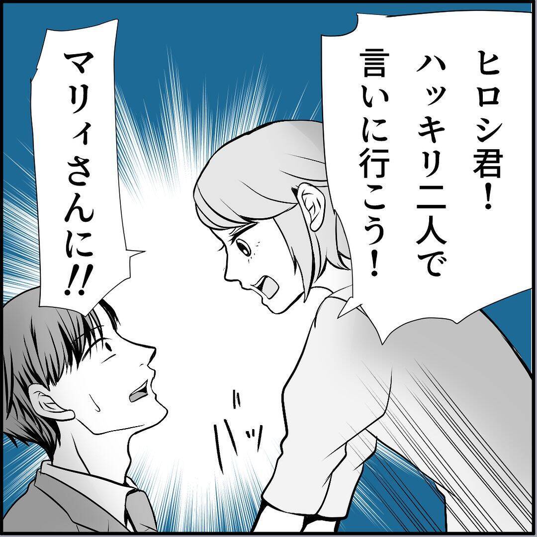 【漫画】マリィは彼女に俺と「付き合っていない」と言わせたかった【絶望のマリィさん Vol.25】