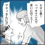 「【漫画】マリィは彼女に俺と「付き合っていない」と言わせたかった【絶望のマリィさん Vol.25】」の画像16
