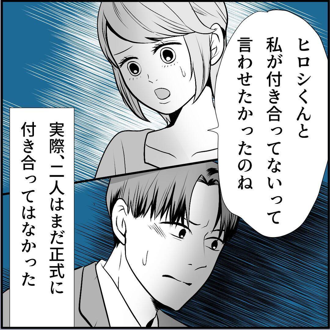 【漫画】マリィは彼女に俺と「付き合っていない」と言わせたかった【絶望のマリィさん Vol.25】